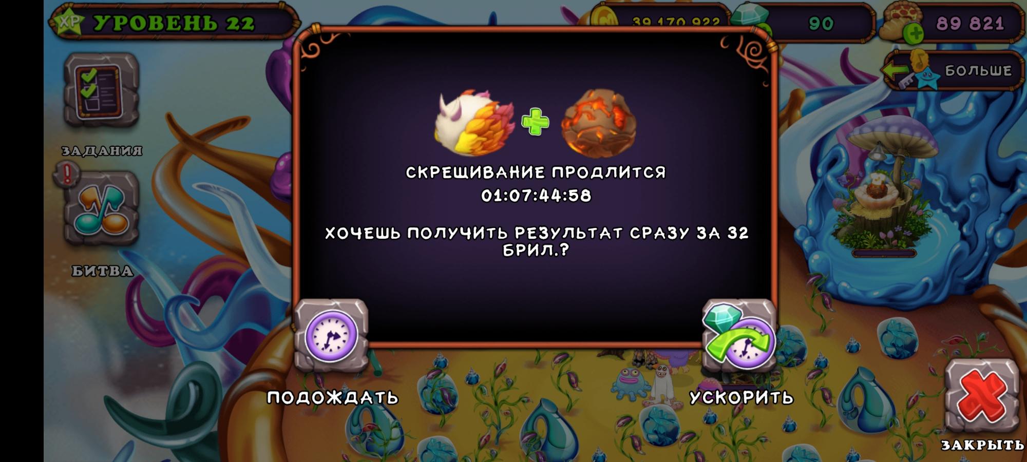 Как вывести гомункула в my singing monsters. Поющие монстры. Рецепты монстров в my singing Monsters. Таблица монстров my singing Monsters. My singing Monsters скрещивание.