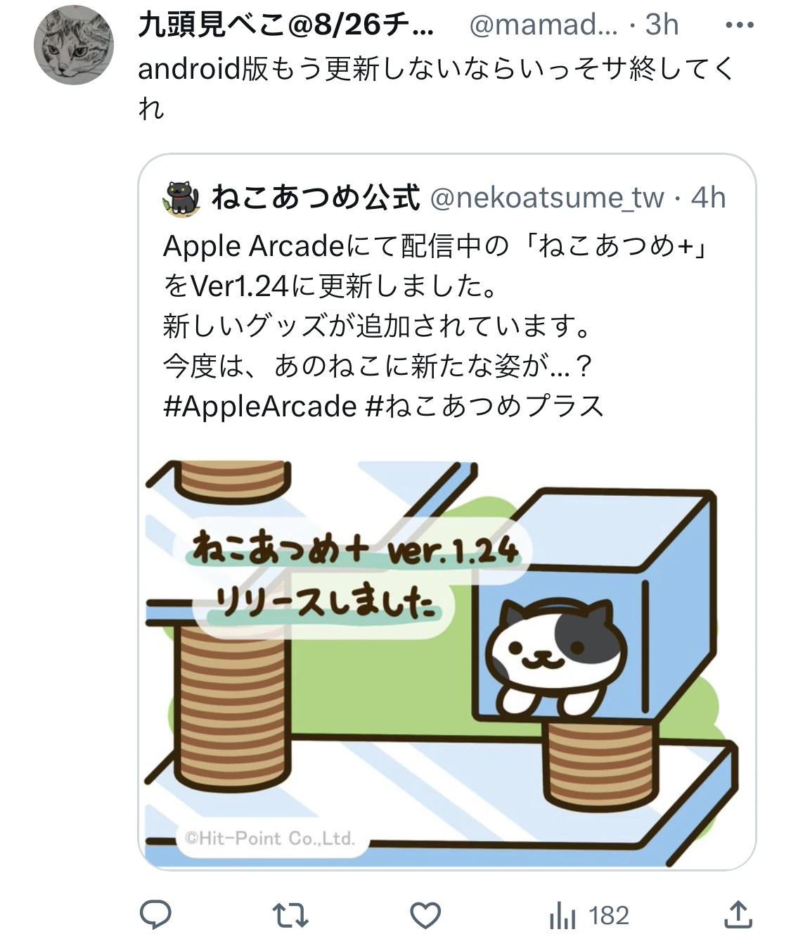 The Neko Atsume Twitter account may have turned off replies, but people