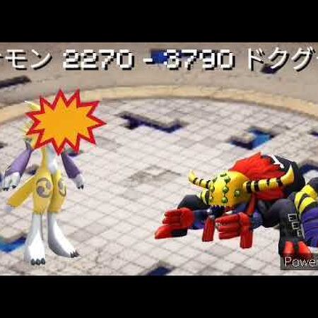 動画 デジモンバトルアリーナ レナモン対ドクグモン 26 08 デジモンバトルアリーナ コミュニティ Fandom