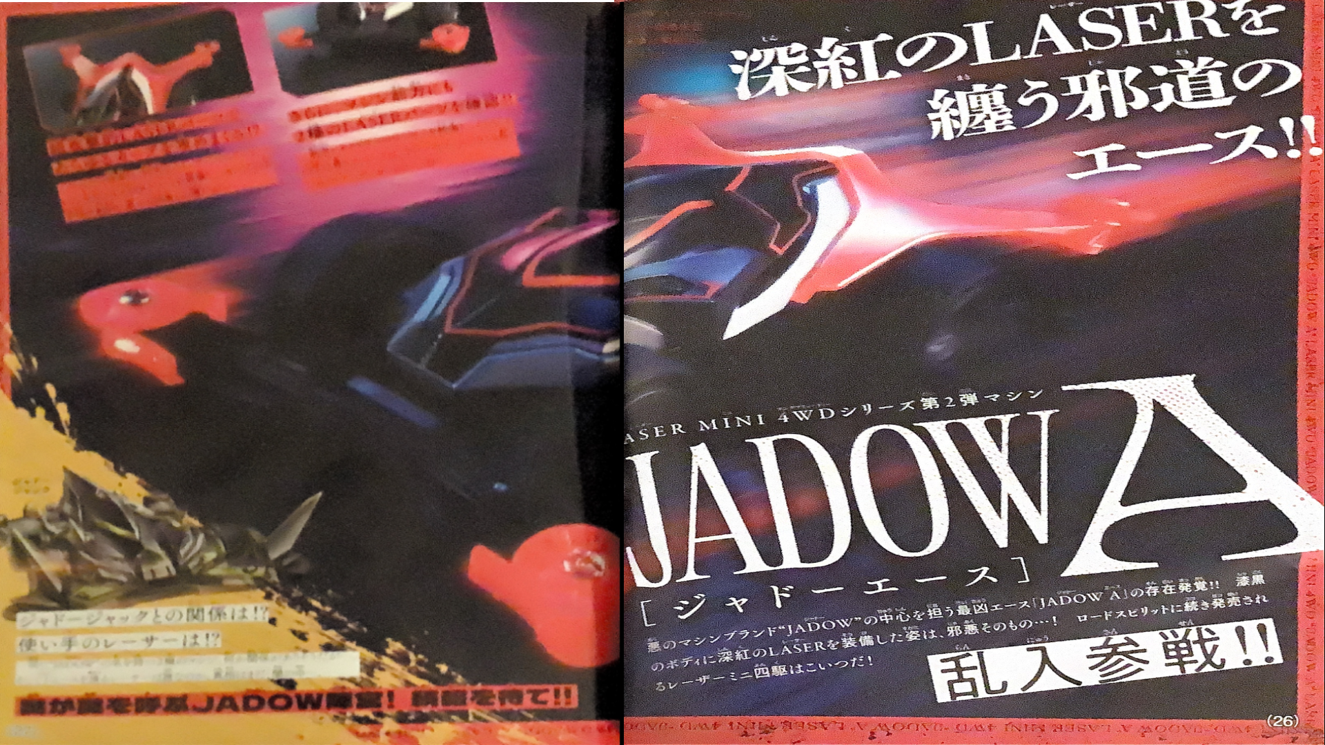New Machine Jadow Ace Fandom