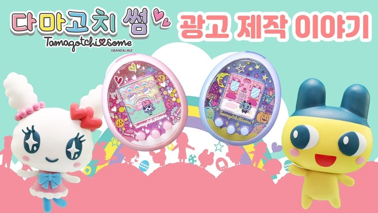 [뚝딱TV 최초공개] 다마고치 썸! 귀엽고 깜찍한 캐릭터 친구들을 함께 만나볼까요?