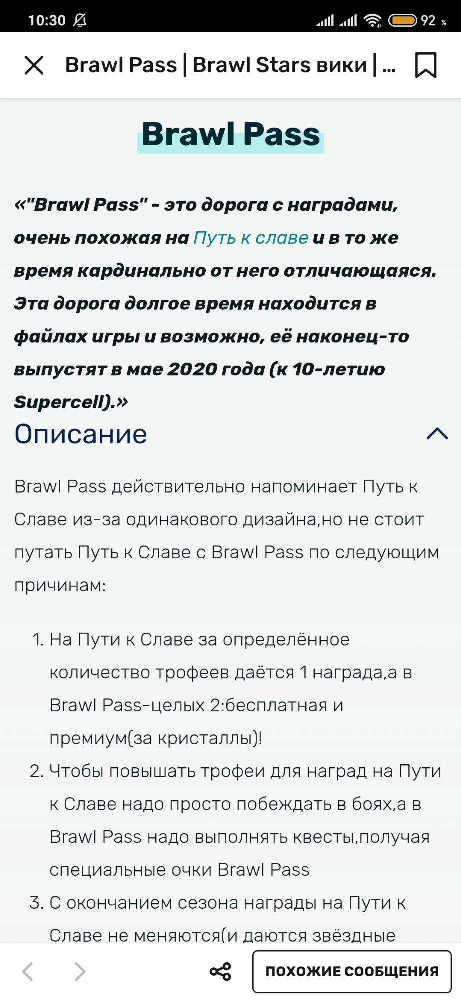 Это самая ужасная идея, она убёт Brawl Stars... | Fandom