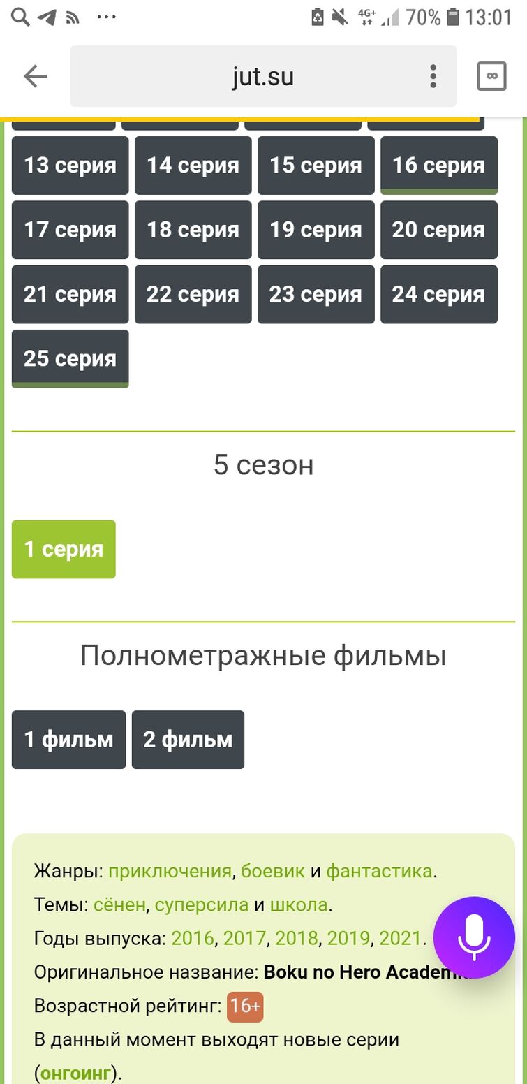 Ура сегодня выходит 5 сезон 1 серия🎉🎉🎉🎉!!!!! | Fandom