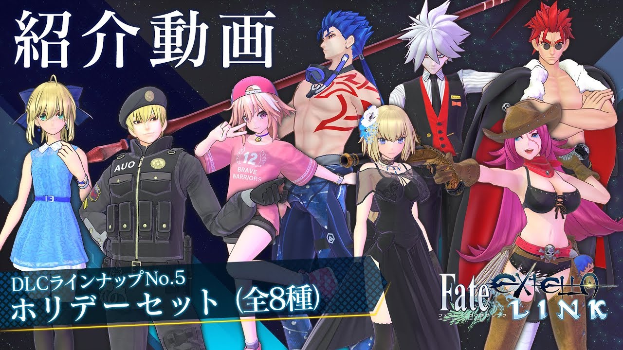 Fate Extella Link Dlc Costumes Fandom