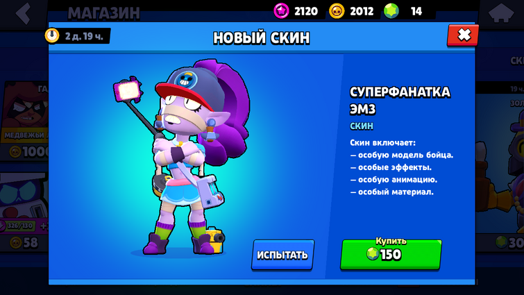 Картинки эмз из brawl stars