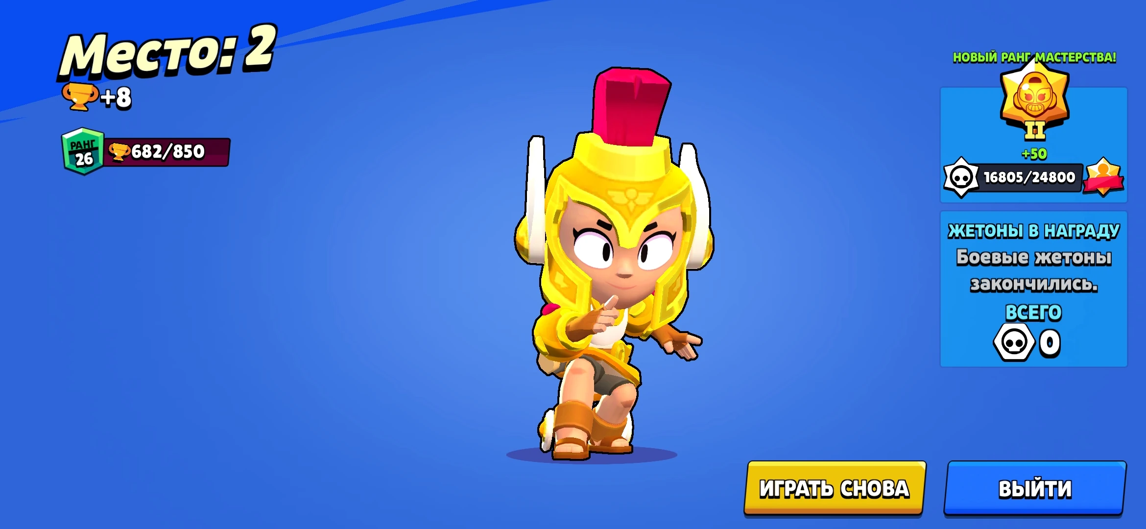 Скрин 30 ранга в бравл старс. 30 ранг в бравл. Тридцать пятый ранг. 20 ранг. Тридцать пятый ранг.