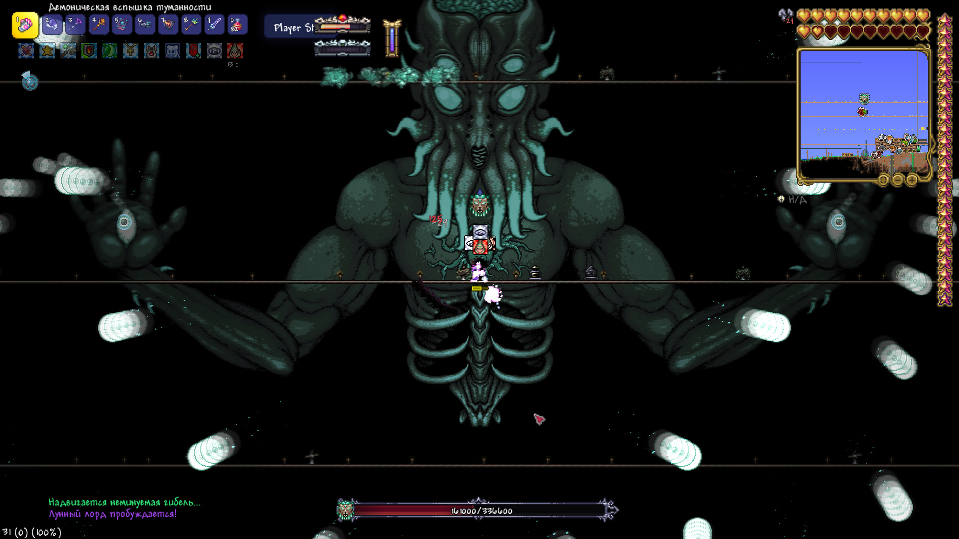 Мунлорд инфернум. Мунлорд инфернум. Мунлорд террария. Terraria infernum. Мунлорд инфернум.