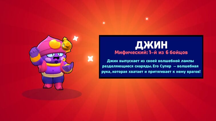 Buster brawl stars r34. Джинн выпадение. Джинн выпадение Геншин. Brawl Stars Джин. Джинн выпал БРАВЛ старс.