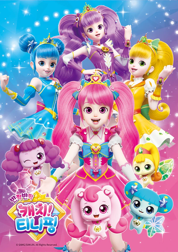 Поймай тинипин королевство эмоций тинипины. Тинипин королевство эмоций. Роми принцесса королевство эмоций. Тинипин отзывы. Тинипины игрушки.