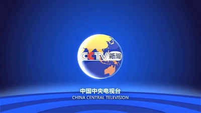 中央电视台新闻频道| 安全播出Wiki | Fandom