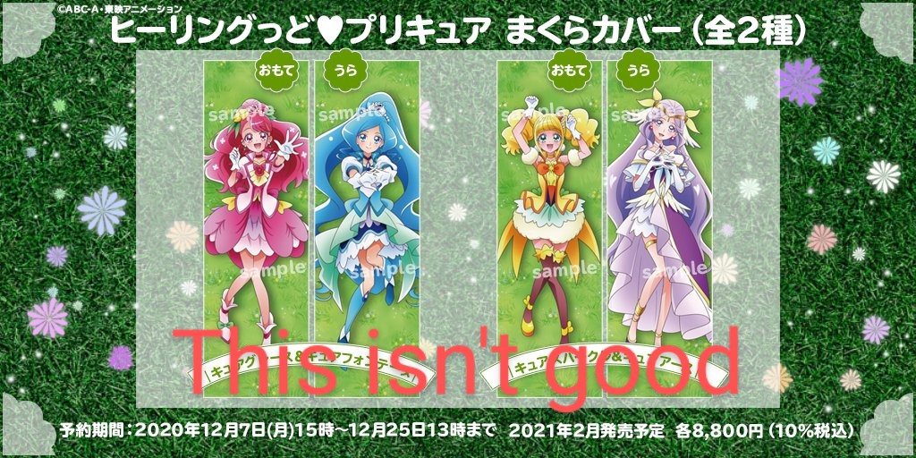 Precure body pillow hotsell