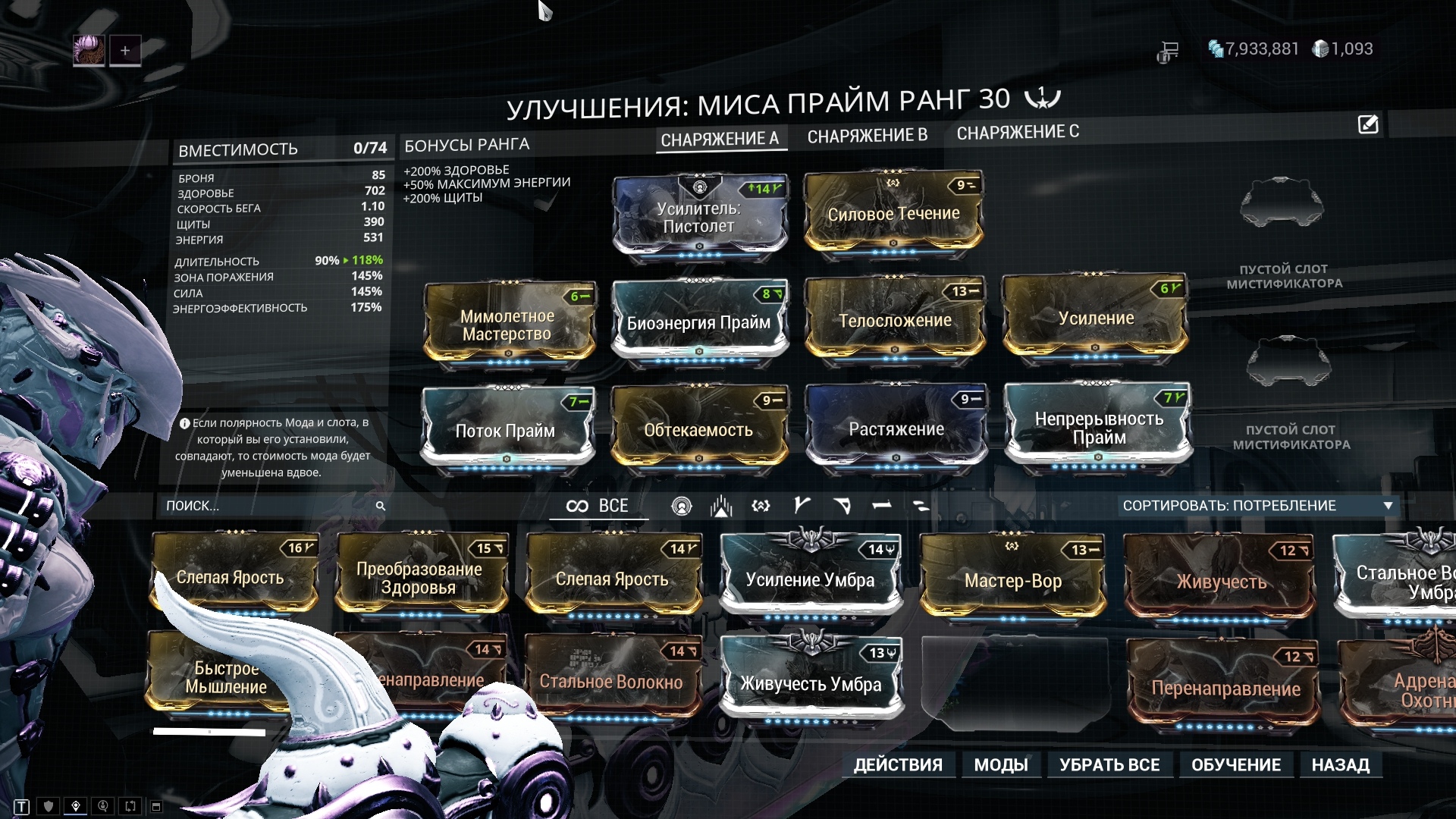 билд на миса warframe фото 56