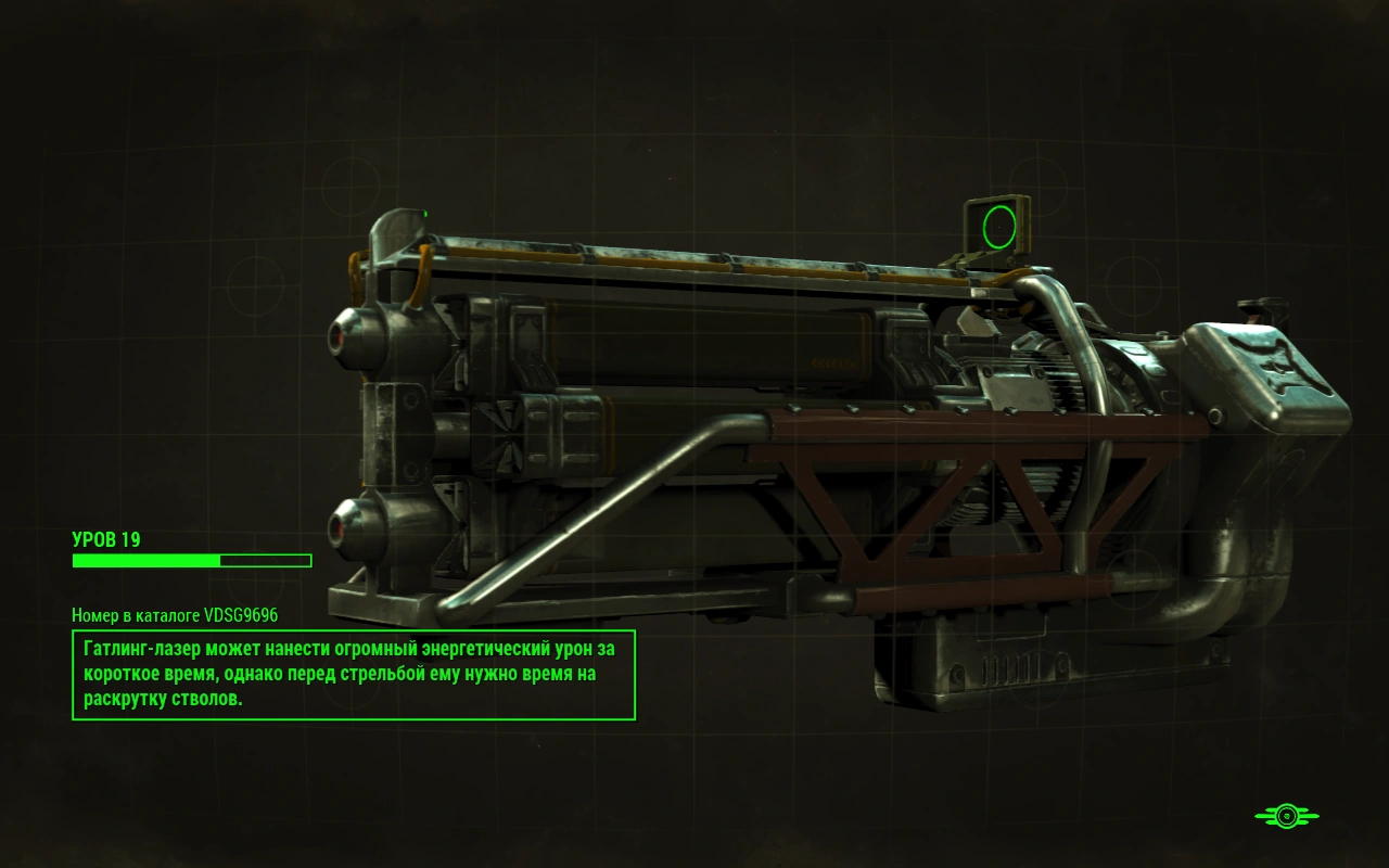 Гатлинг фоллаут 76 схема