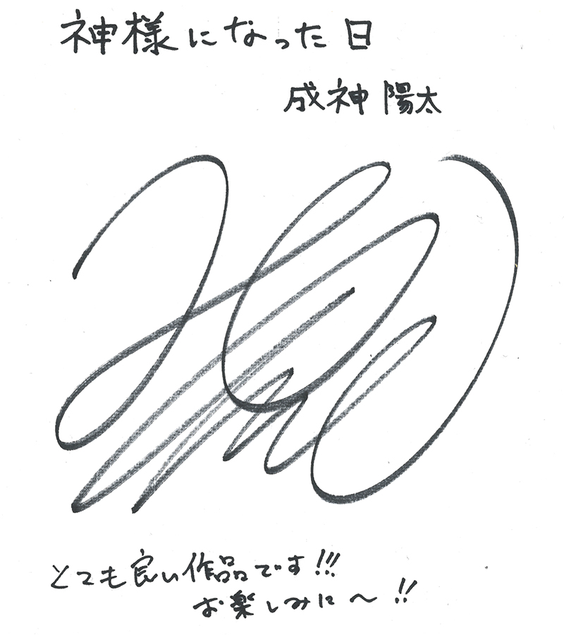 花江夏樹 成神之日wiki Fandom 花江夏樹 成神之日wiki Fandom