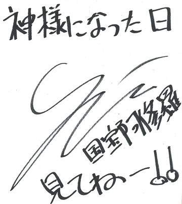 木村良平 成神之日wiki Fandom 木村良平 成神之日wiki Fandom