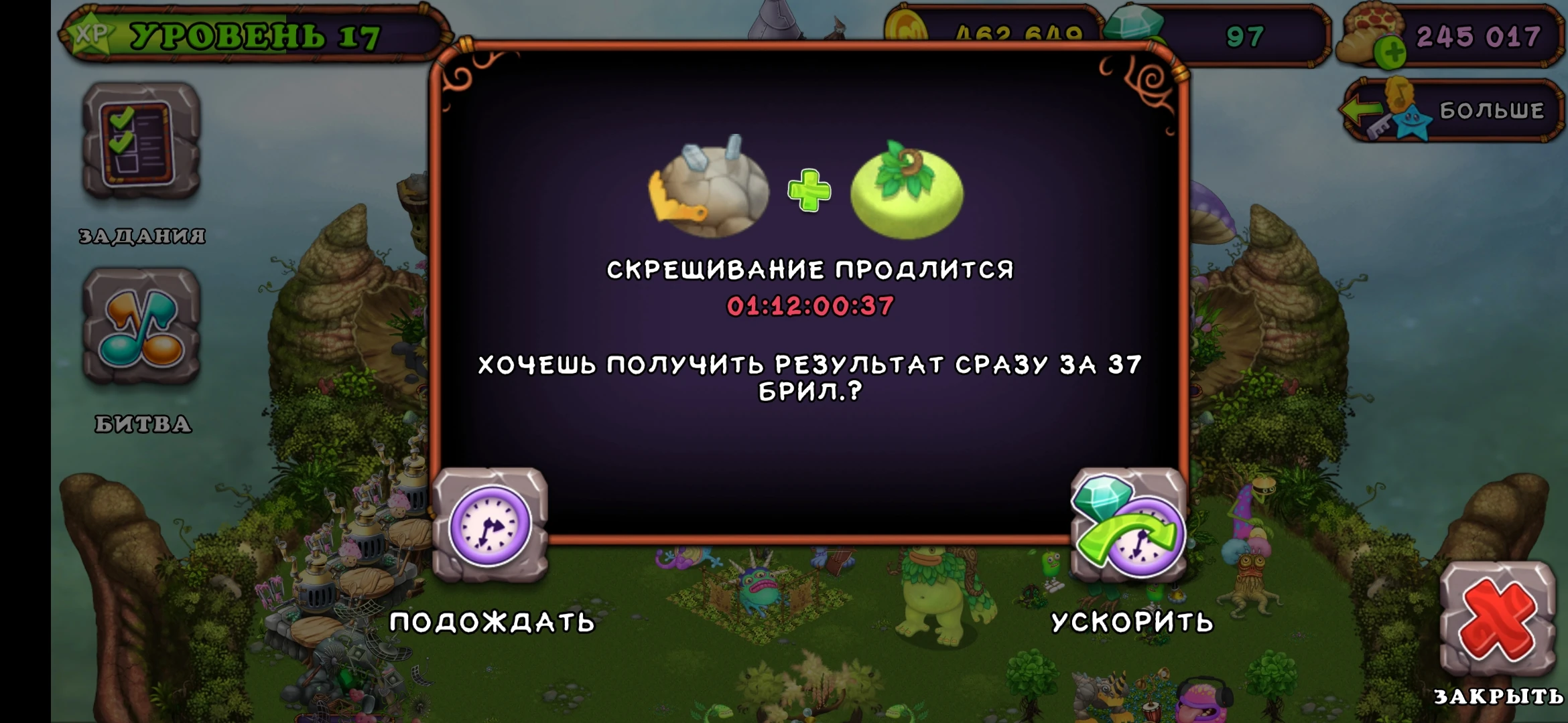 Таблица выведения монстров в my singing monsters. Сколько выводится вужас. Скрещивание в игре поющие монстры. Эпический осьмидуб как вывести. Как вывести редкого.