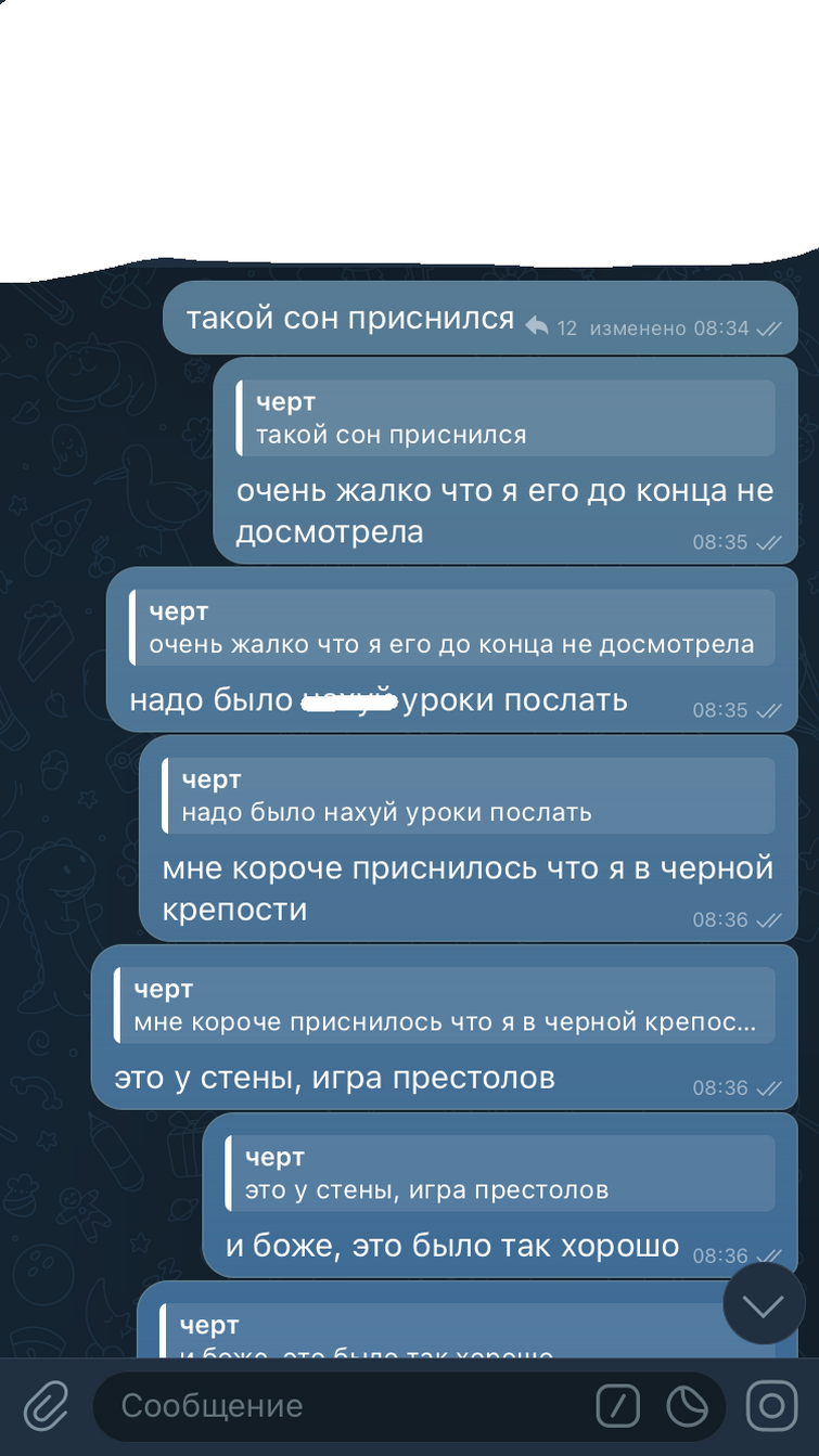 сны об игре престолов - 1 | Fandom