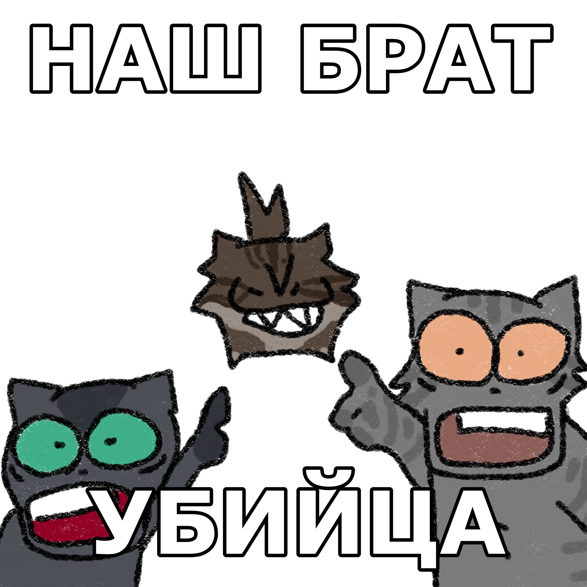 Ночка и Туманка в шоке | Fandom