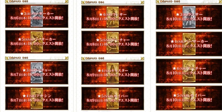 FGOまとめ速報 on Twitter