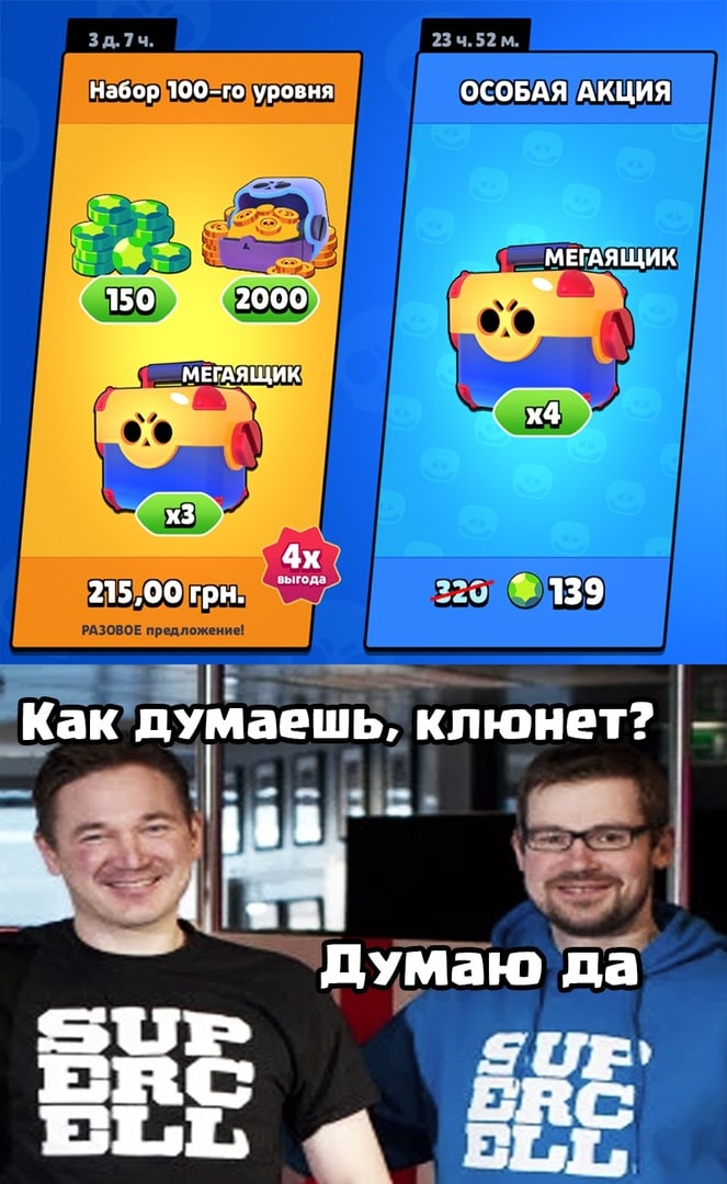 мемы с brawl stars