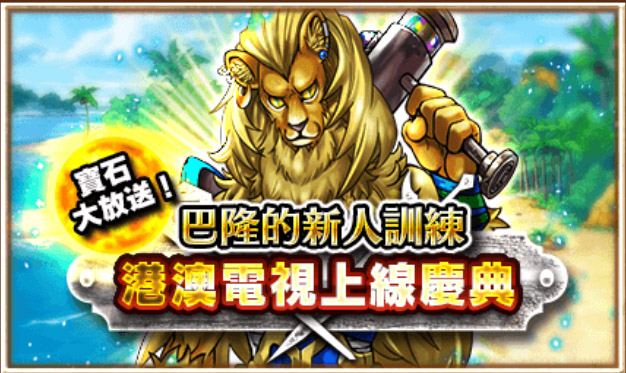 巴隆的新人訓練 武器相性篇 羊咩咩的核彈試爆場community Fandom