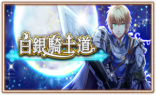 白銀騎士道 羊咩咩的核彈試爆場community Fandom 白銀騎士道 羊咩咩的核彈試爆場community Fandom