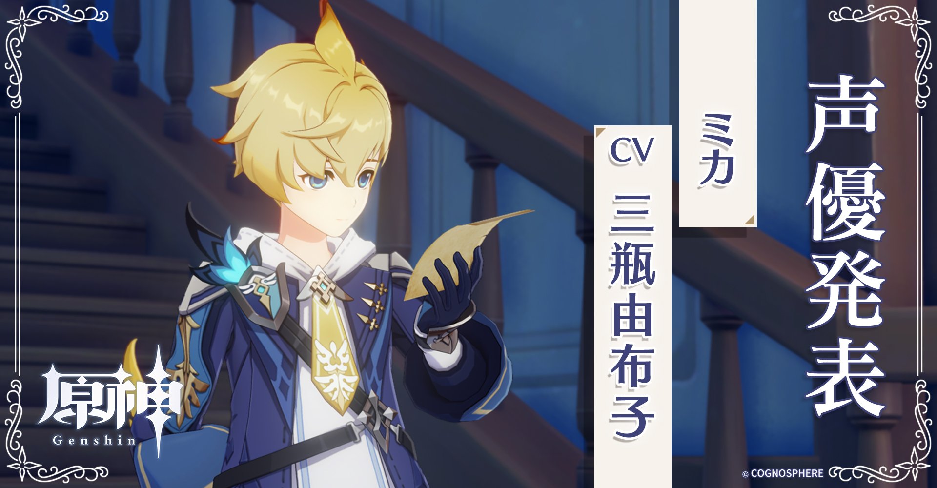 LEN IN GENSHIN?!? | Fandom