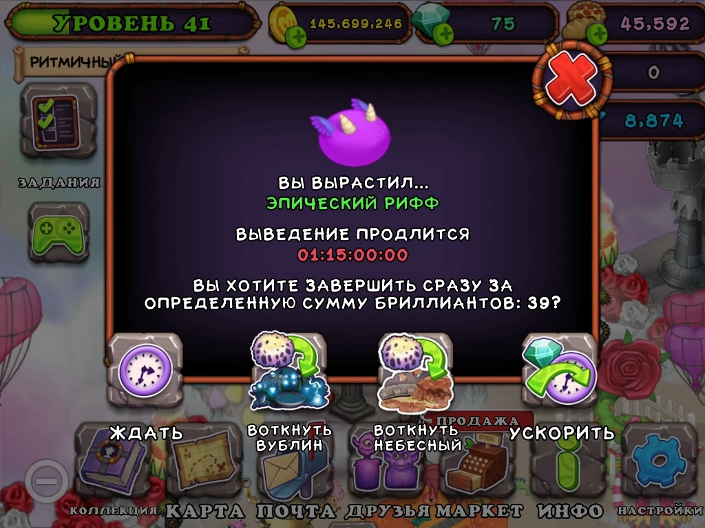 Как вывести риффа в my singing. Редкий рифф. Как выводить риффа. Эпический рифф выведение. Как вывести риффа.