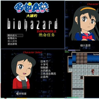 野比大雄的生化危机impossible 野比大雄的生化危机wiki Fandom