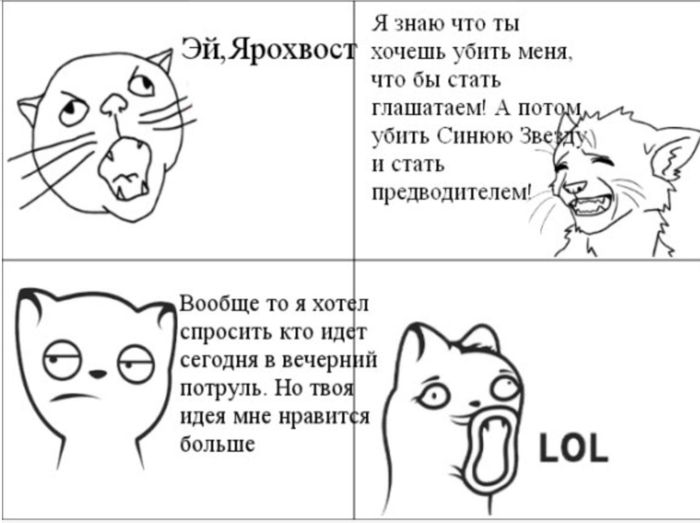 Комикс Тест На Русском