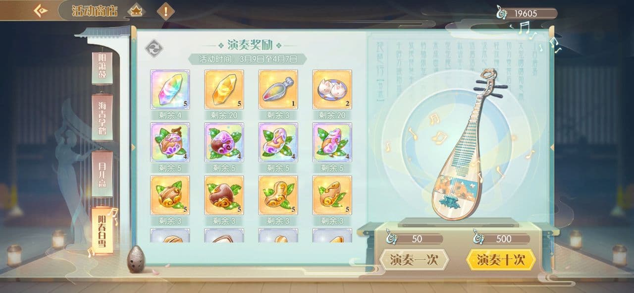 万曲和鸣 21年3月 活动商店 食物语wiki Fandom