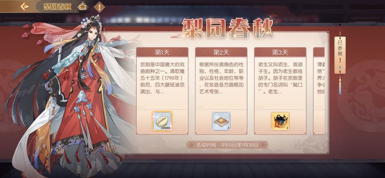 霸王别姬 21年1月 食物语wiki Fandom 霸王别姬 21年1月 食物语wiki Fandom