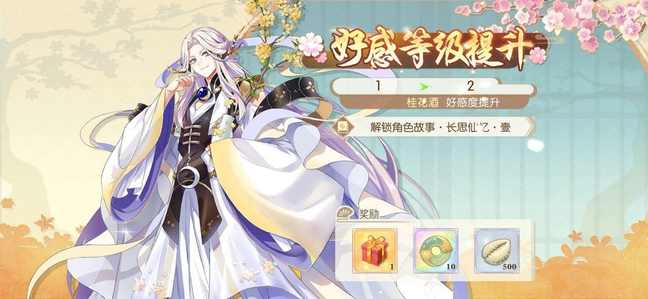 桂花酒 食物语wiki Fandom