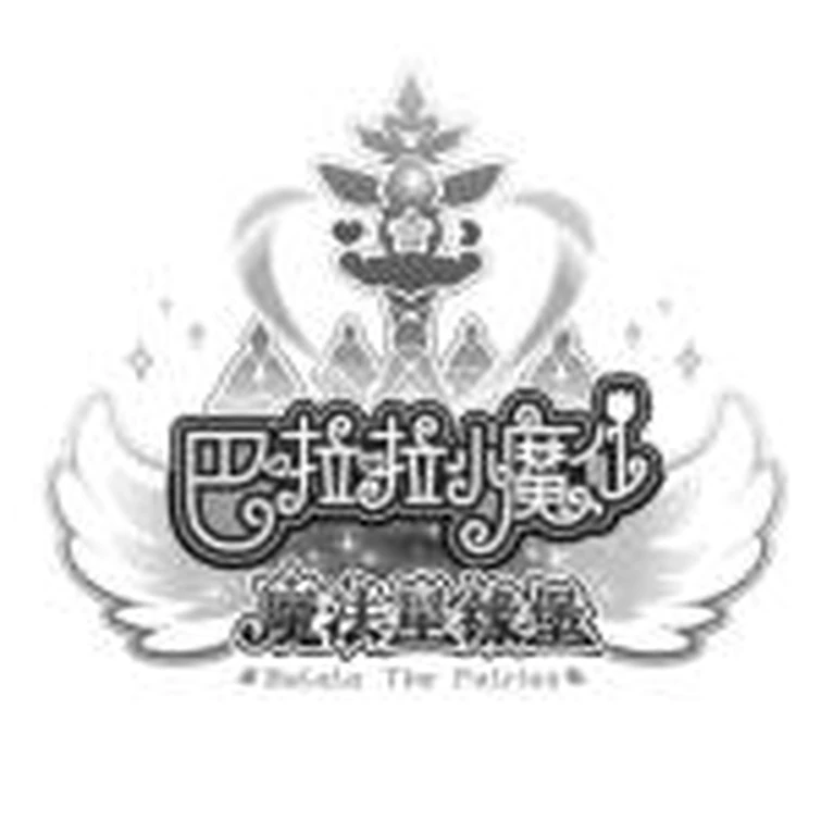 New balala the fairies series(?) | Fandom