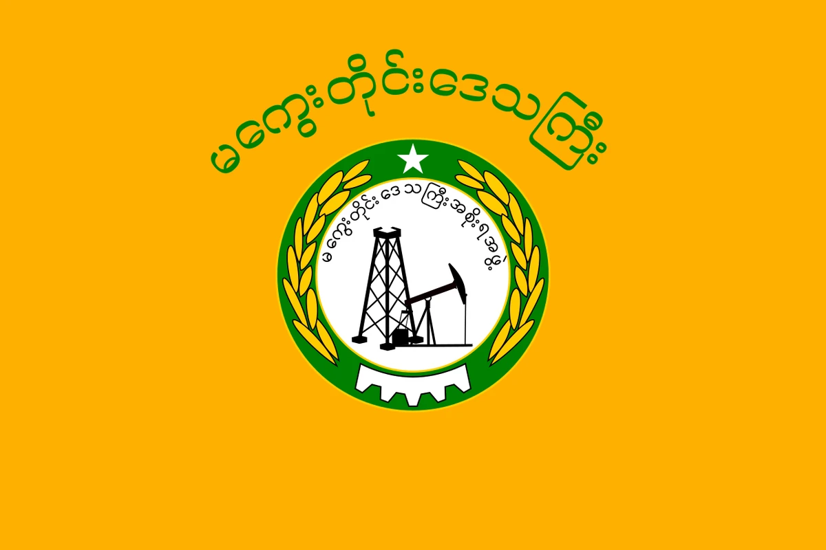 Magway Region | Earth RNG Nua Games Wiki | Fandom