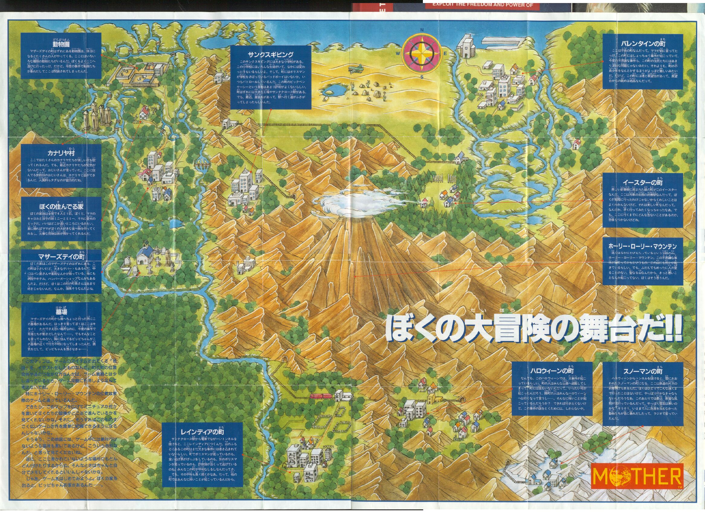 America Earthbound Wiki Fandom