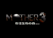 Forest-of-Strange-Creatures-Logo-2.png (91 KB) The game's N64 logo with the "Forest of Strange Creatures" subtitle.