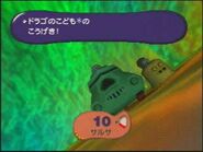 The Pork Tank in EarthBound 64.