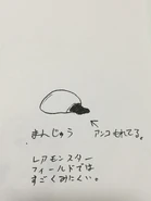 Concept art of the Frosted Bun by Akiyuki Suzuki.