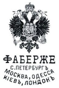 Fabergé logo2