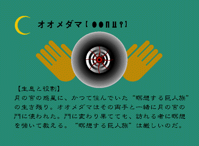 Oomedama Eastern Mind Wiki Fandom Oomedama Eastern Mind Wiki Fandom