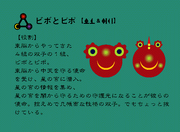 Biboandpipo.png