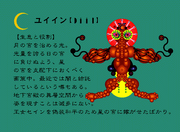 Yuiin.png