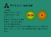 Jidoandjizo.png