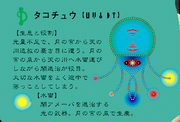 Takochuu.png