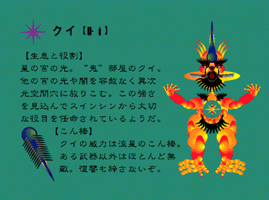 Kui | Eastern Mind Wiki | Fandom