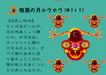 Moon of Darkness Ruuhou | Eastern Mind Wiki | Fandom