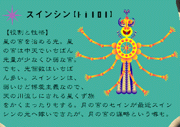 Suinshin Eastern Mind Wiki Fandom