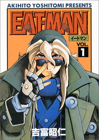 EAT-MAN'98(アニメ / 1998) - 動画配信 | U-NEXT 31日間無料トライアル