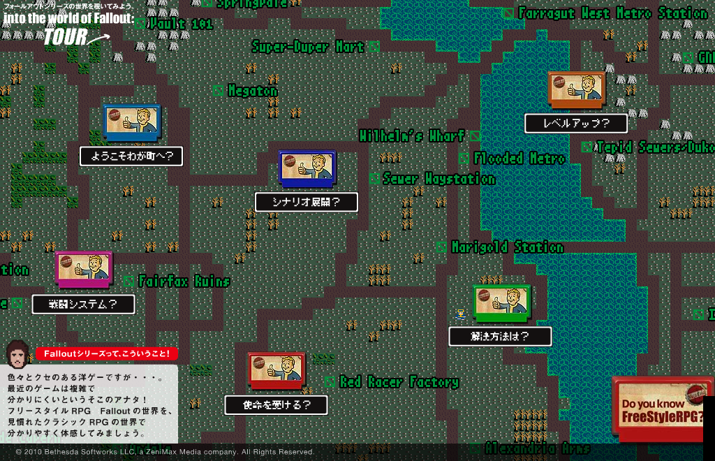 Карта мира фоллаут